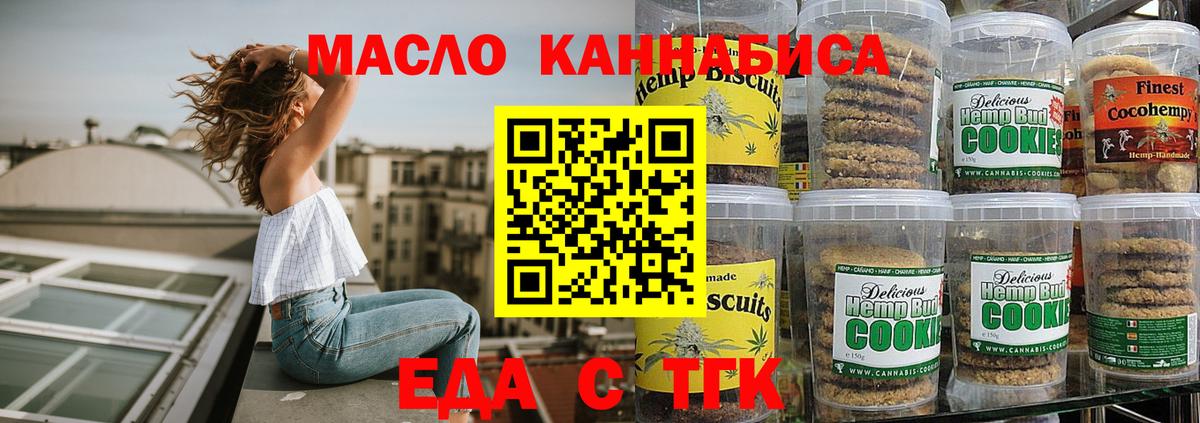 Canna-Cookies марихуана  Вход с VPN  Корсаков 