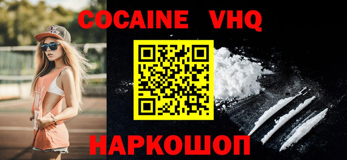 Корсаков  КОКАИН Перу  КОКАИН  Вход с VPN  Cocaine Columbia 