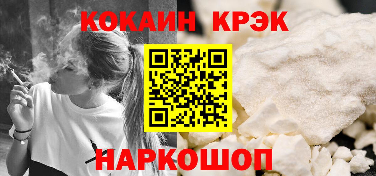 Cocaine Перу Корсаков