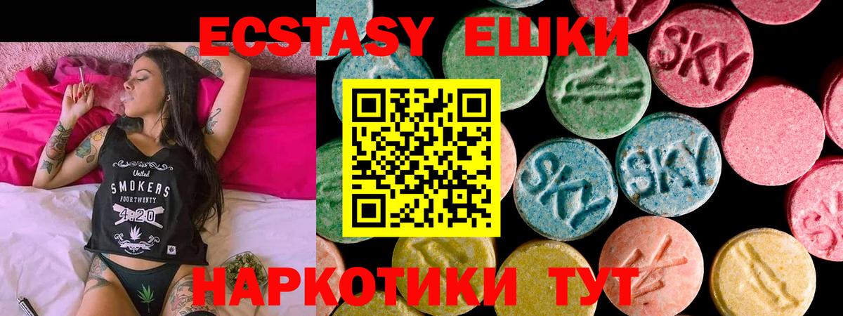 Экстази MDMA Корсаков
