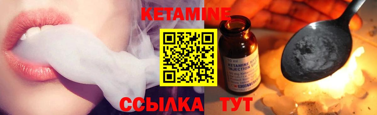 КЕТАМИН ketamine  КЕТАМИН ketamine  Вход с VPN  Корсаков 
