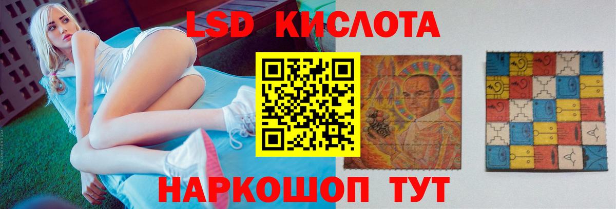 Корсаков  LSD-25 экстази кислота  мега рабочий сайт  ЛСД экстази ecstasy  Вход с VPN 