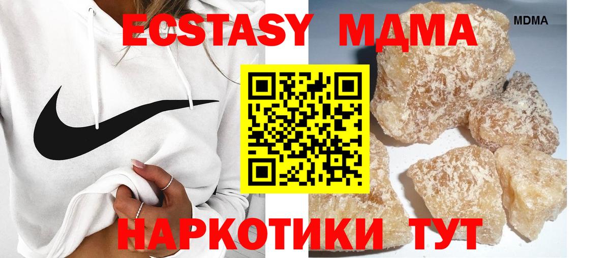 MDMA crystal  Вход с VPN  МДМА кристаллы  Корсаков 