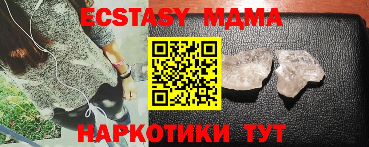 МДМА молли Корсаков