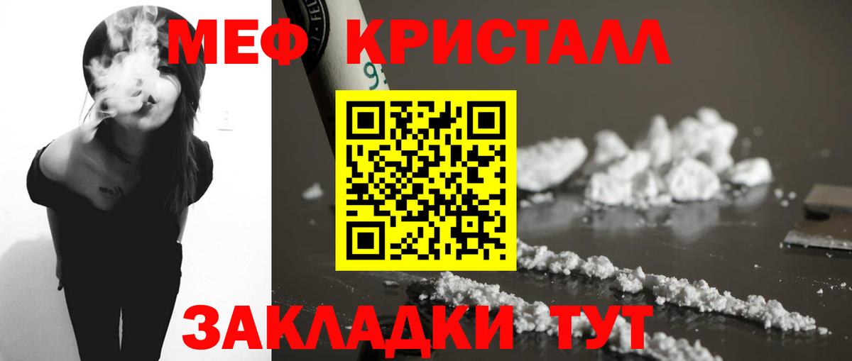 Корсаков  МЕФ mephedrone  МЕФ  Вход с VPN  МЕФ VHQ 