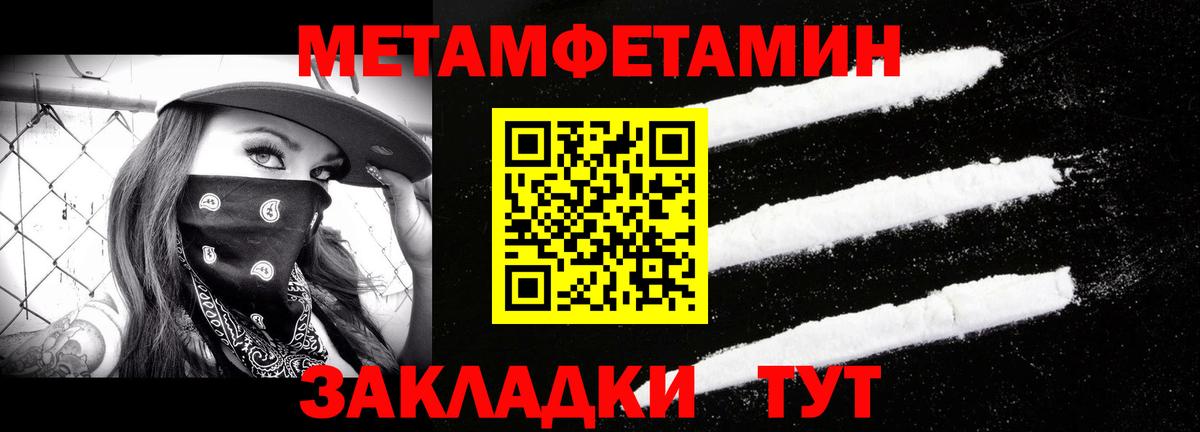 Первитин  Метамфетамин Декстрометамфетамин 99.9%  Вход с VPN  Корсаков 