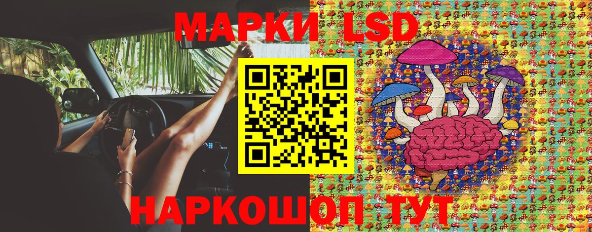 Марки 25I-NBOMe 1,8мг  Вход с VPN  Марки 25I-NBOMe 1,8мг  Корсаков 