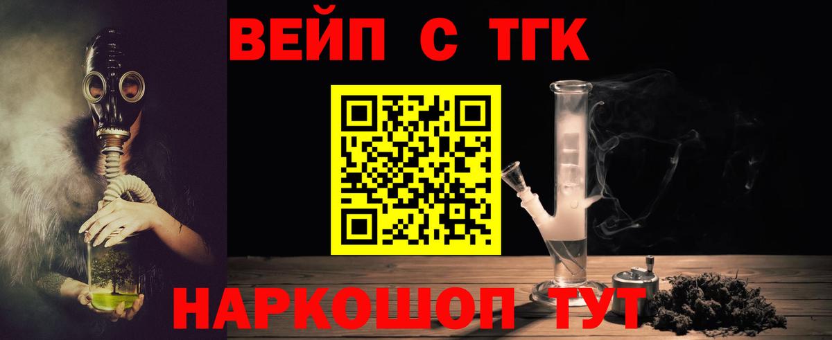 Дистиллят ТГК вейп  ТГК жижа  Корсаков  Вход с VPN 