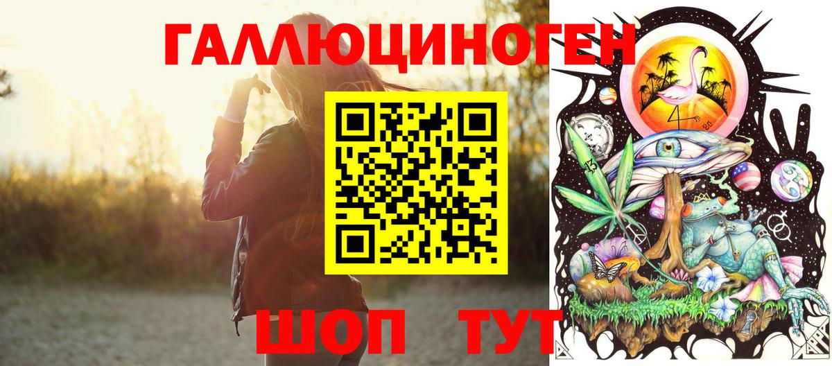 Галлюциногенные грибы ЛСД Корсаков