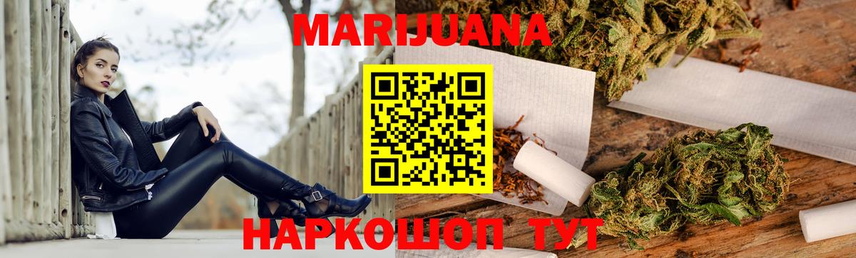 МАРИХУАНА Bruce Banner  Марихуана Bruce Banner  Корсаков  Шишки марихуана планчик  Вход с VPN  Канабис Ganja 